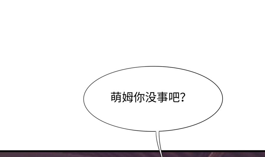 我在地府开后宫 第81话 水猴子偷袭 第64页