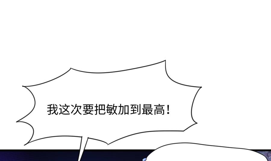 我在地府开后宫 第81话 水猴子偷袭 第19页