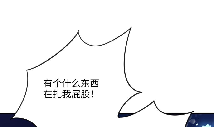 我在地府开后宫 第81话 水猴子偷袭 第46页