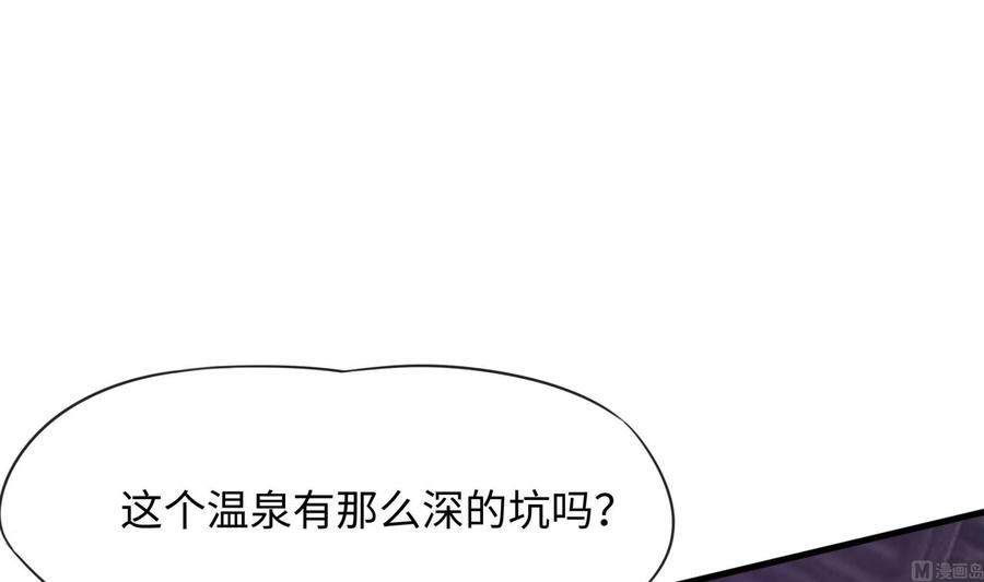我在地府开后宫 第81话 水猴子偷袭 第75页