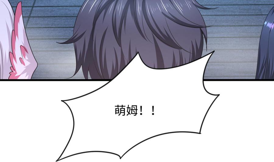 我在地府开后宫 第81话 水猴子偷袭 第74页