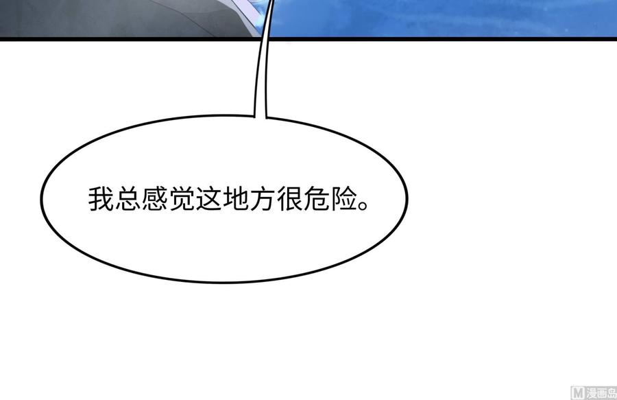 我在地府开后宫 第81话 水猴子偷袭 第36页