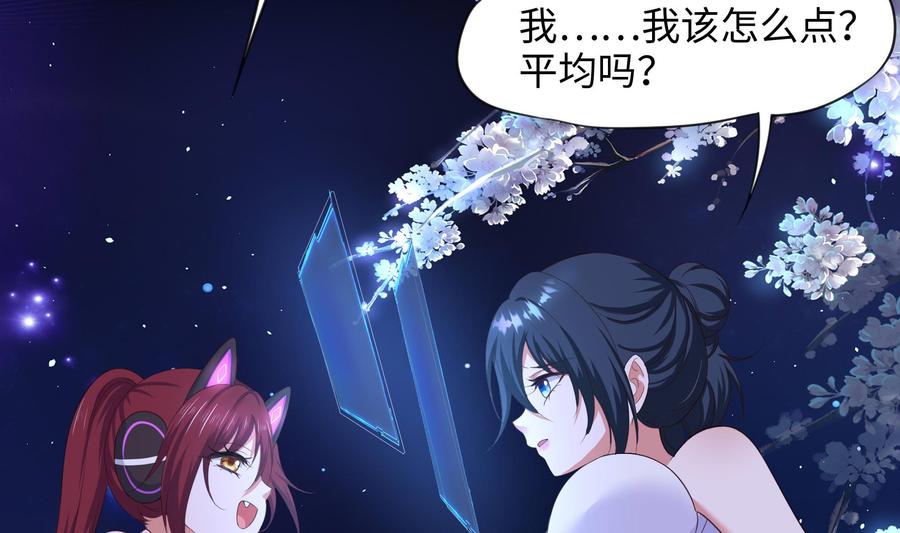 我在地府开后宫 第81话 水猴子偷袭 第20页