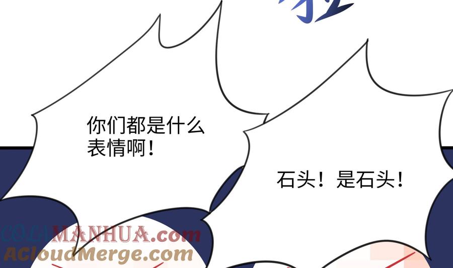 我在地府开后宫 第81话 水猴子偷袭 第53页