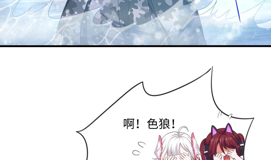 我在地府开后宫 第81话 水猴子偷袭 第56页