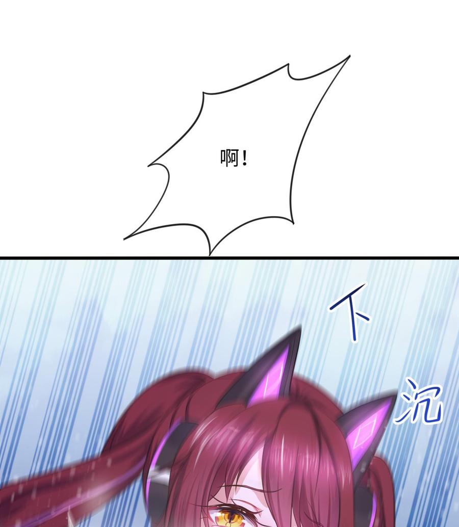 我在地府开后宫 第81话 水猴子偷袭 第62页