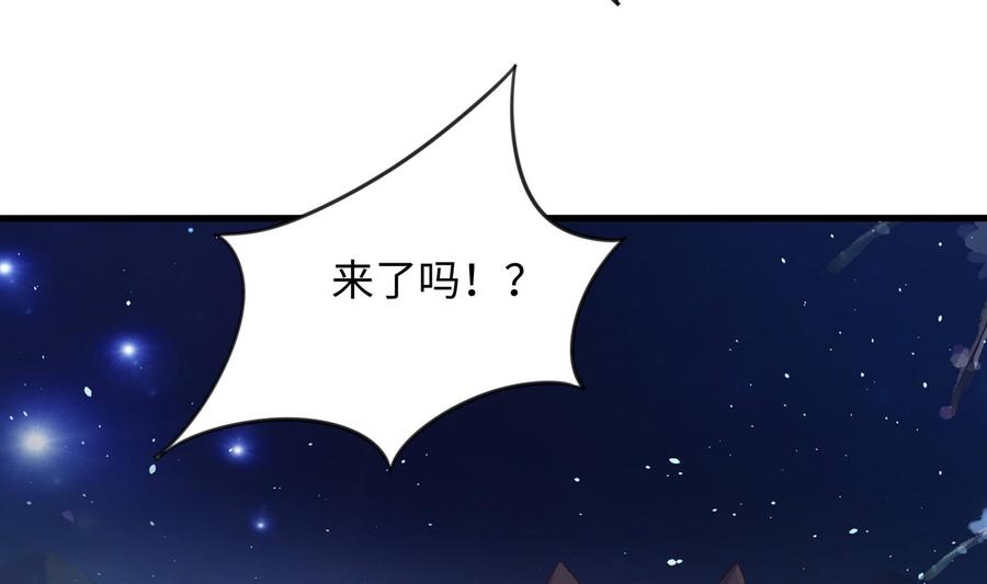 我在地府开后宫 第81话 水猴子偷袭 第43页