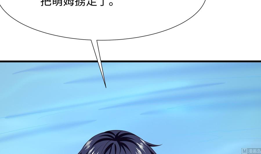 我在地府开后宫 第81话 水猴子偷袭 第99页