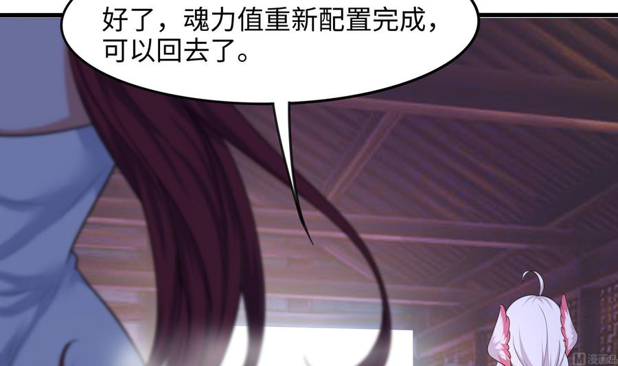 我在地府开后宫 第81话 水猴子偷袭 第60页