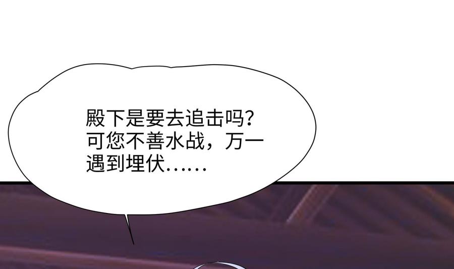 我在地府开后宫 第82话 妾身献丑了 第8页
