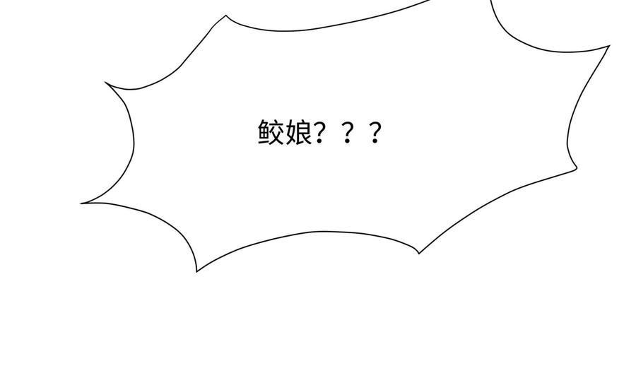 我在地府开后宫 第82话 妾身献丑了 第16页