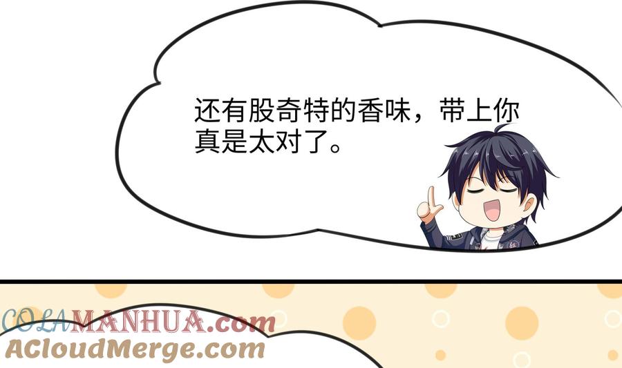 我在地府开后宫 第82话 妾身献丑了 第73页