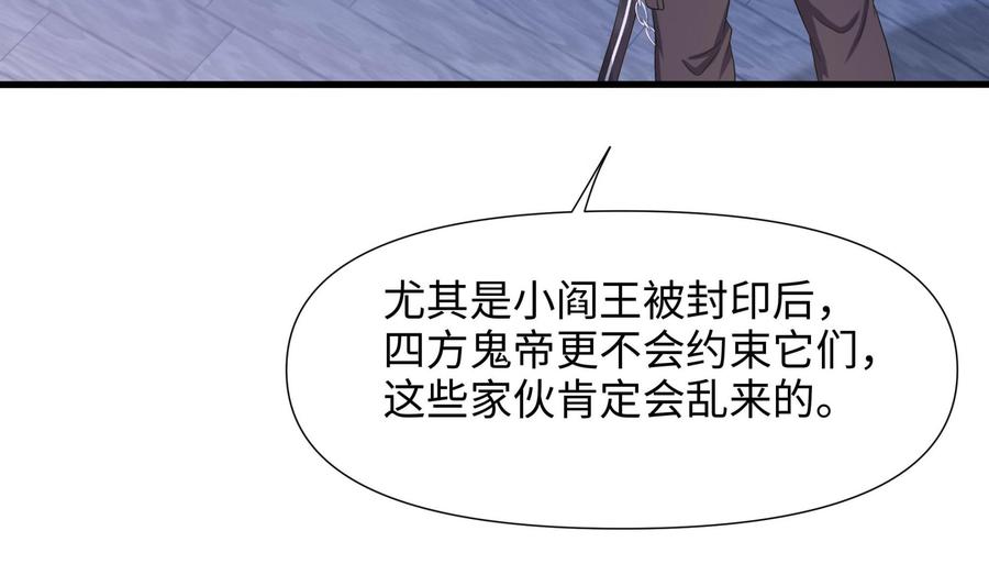 我在地府开后宫 第82话 妾身献丑了 第7页
