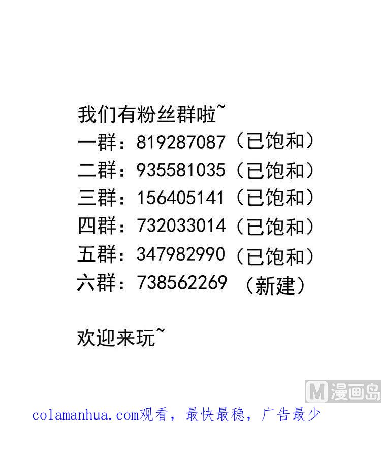 我在地府开后宫 第82话 妾身献丑了 第112页