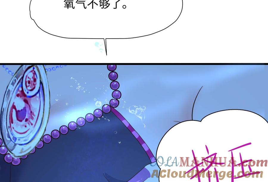 我在地府开后宫 第82话 妾身献丑了 第61页