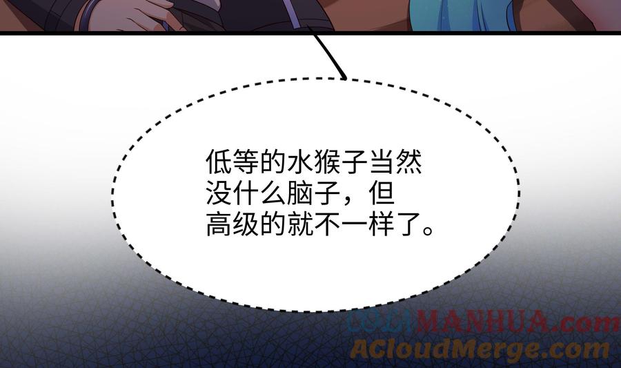 我在地府开后宫 第82话 妾身献丑了 第85页