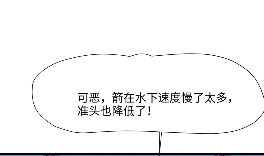 我在地府开后宫 第82话 妾身献丑了 第34页