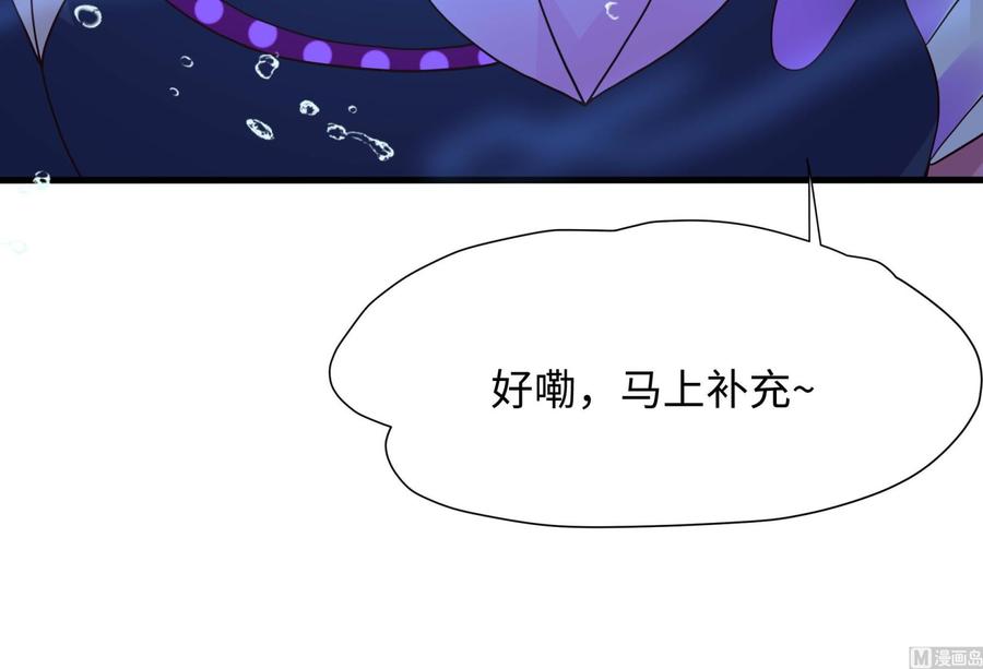 我在地府开后宫 第82话 妾身献丑了 第63页