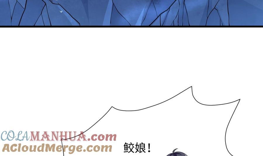 我在地府开后宫 第82话 妾身献丑了 第41页