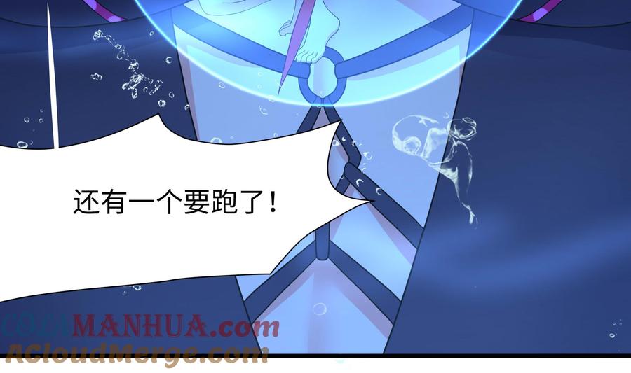 我在地府开后宫 第82话 妾身献丑了 第37页