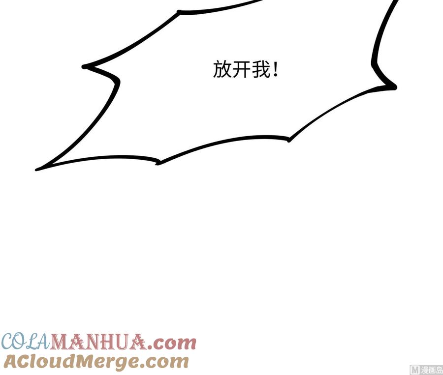 我在地府开后宫 第82话 妾身献丑了 第93页