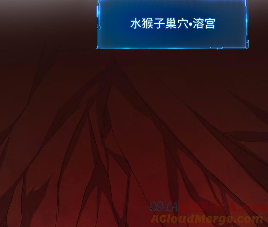 我在地府开后宫 第82话 妾身献丑了 第77页