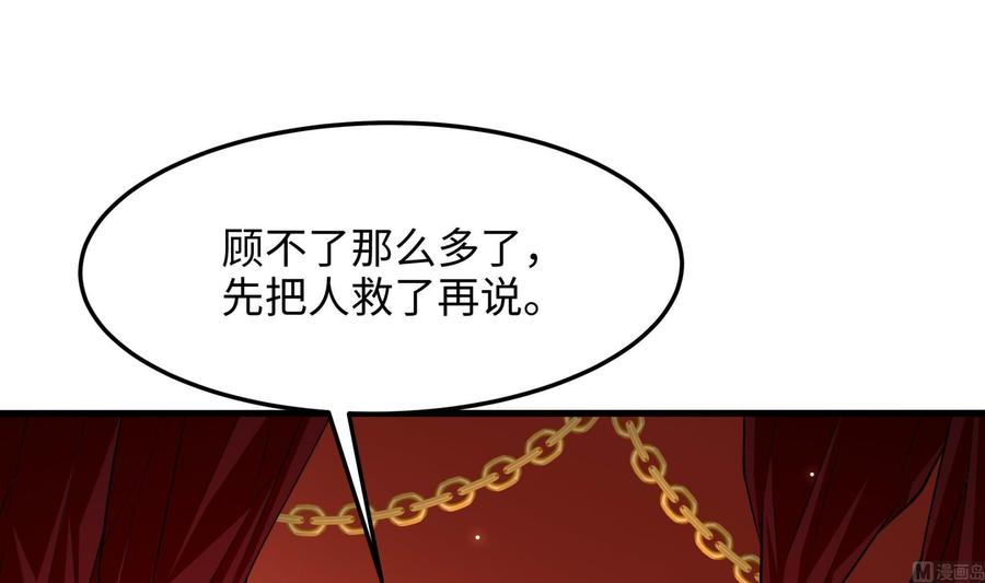 我在地府开后宫 第82话 妾身献丑了 第90页