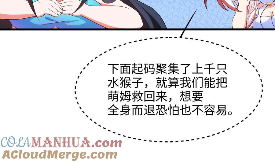 我在地府开后宫 第82话 妾身献丑了 第89页
