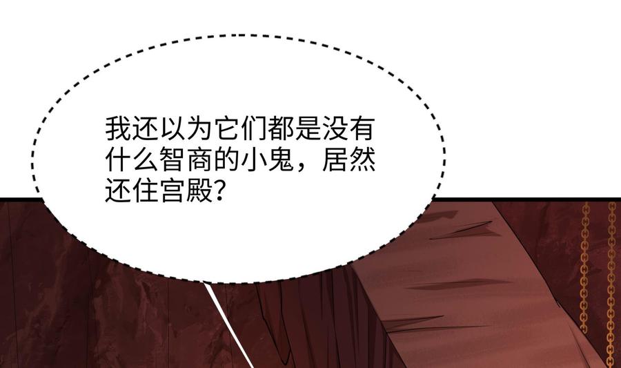 我在地府开后宫 第82话 妾身献丑了 第82页