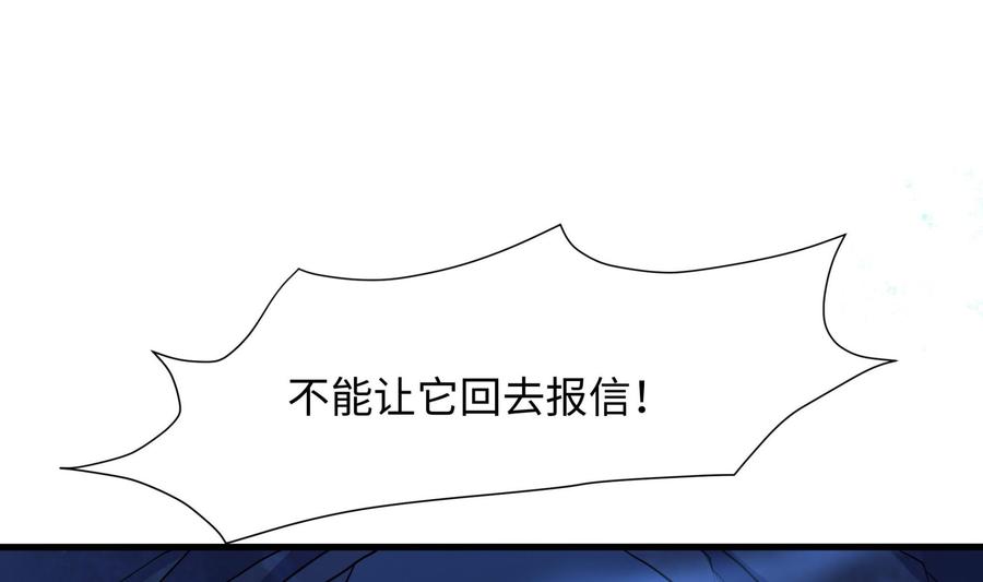 我在地府开后宫 第82话 妾身献丑了 第38页