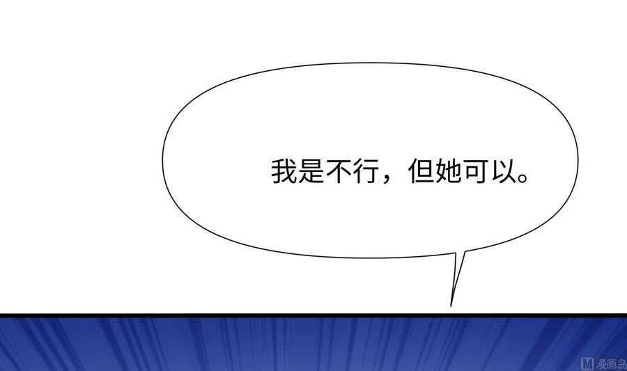 我在地府开后宫 第82话 妾身献丑了 第12页