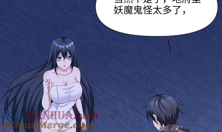 我在地府开后宫 第82话 妾身献丑了 第5页