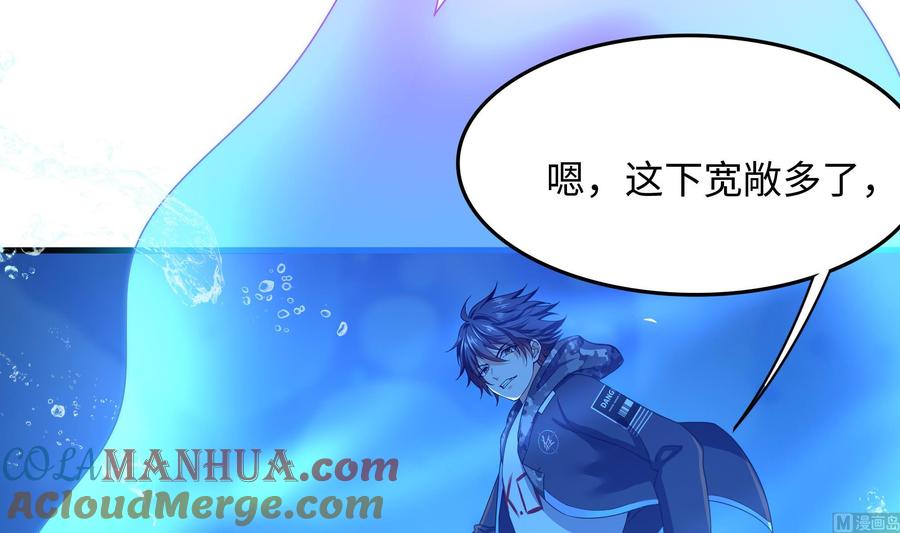 我在地府开后宫 第82话 妾身献丑了 第69页