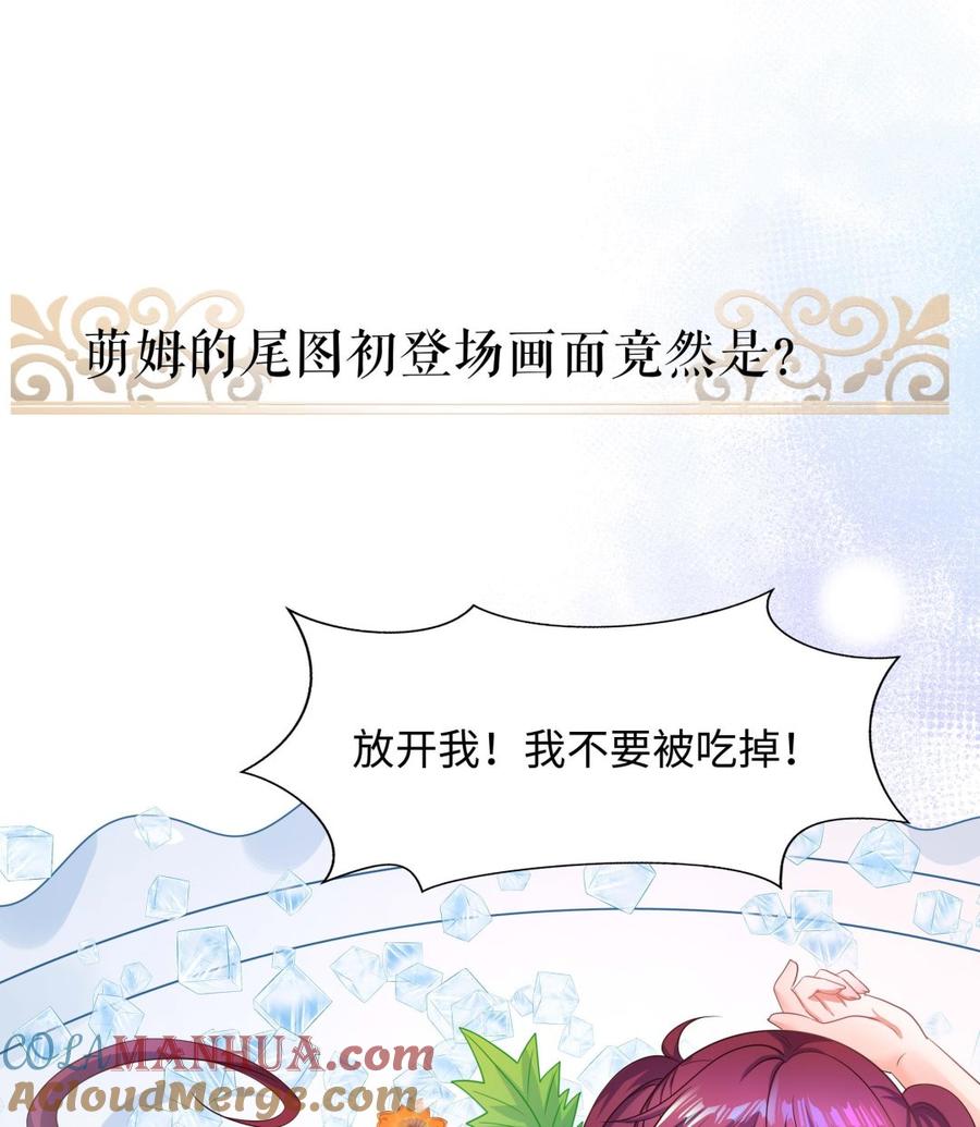 我在地府开后宫 第82话 妾身献丑了 第109页