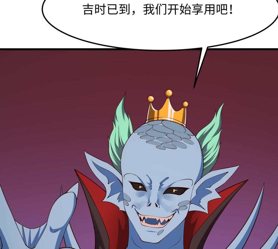 我在地府开后宫 第82话 妾身献丑了 第106页