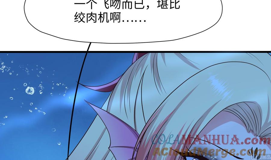 我在地府开后宫 第82话 妾身献丑了 第57页