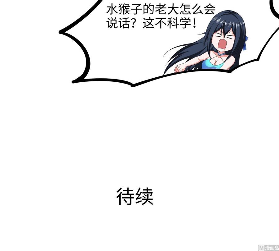 我在地府开后宫 第82话 妾身献丑了 第108页