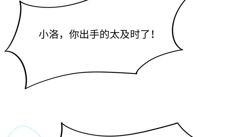 我在地府开后宫 第83话 快给我挡住 第80页
