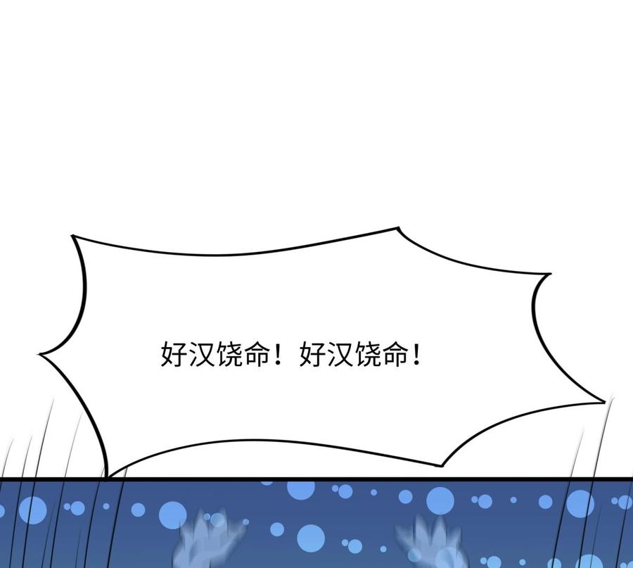 我在地府开后宫 第83话 快给我挡住 第100页