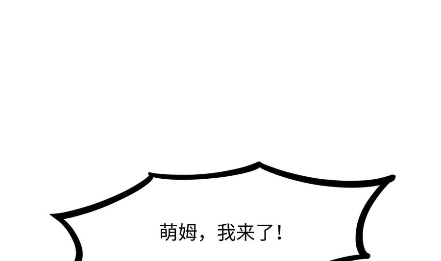 我在地府开后宫 第83话 快给我挡住 第35页