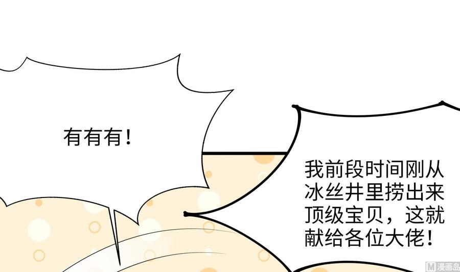 我在地府开后宫 第83话 快给我挡住 第108页