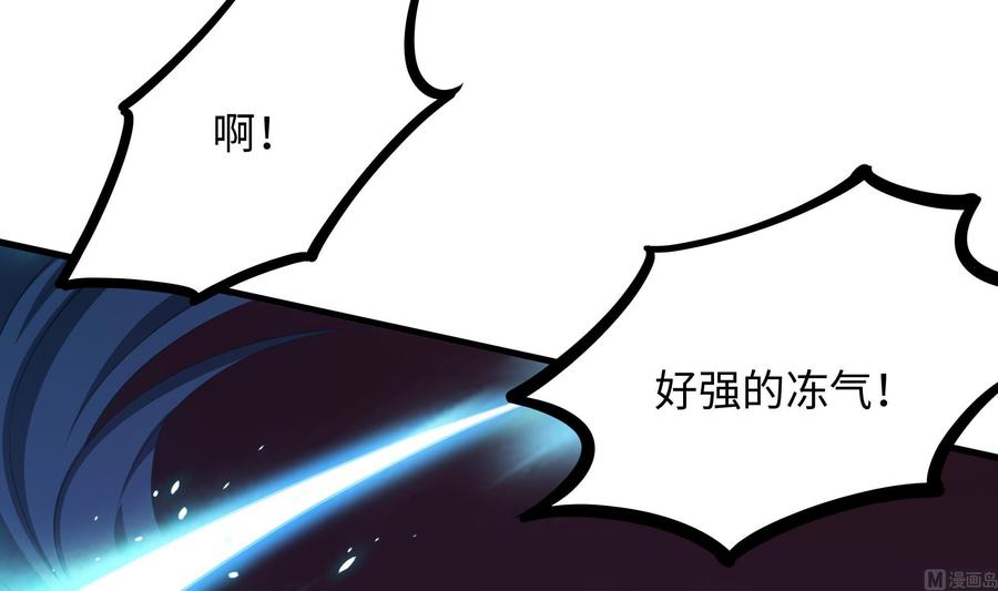 我在地府开后宫 第83话 快给我挡住 第24页