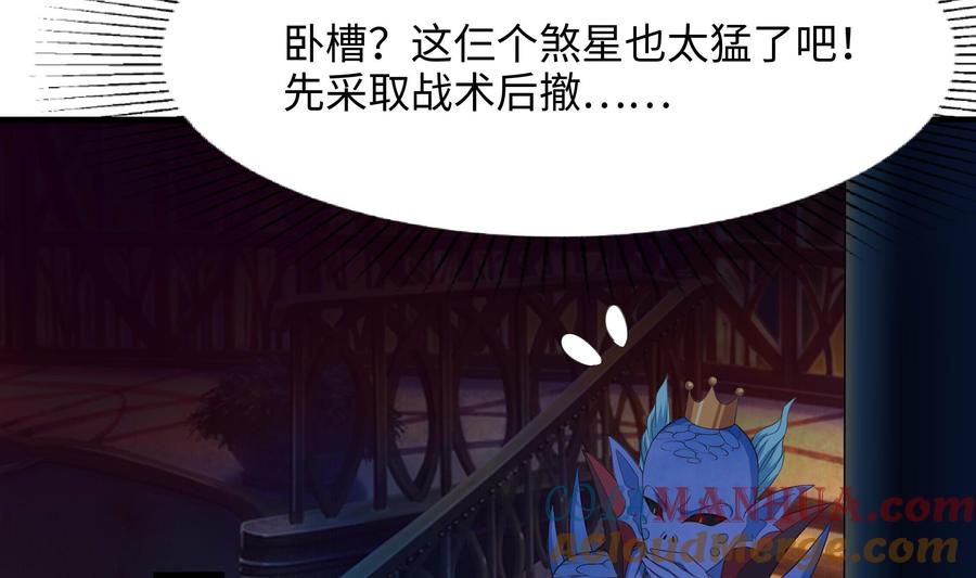 我在地府开后宫 第83话 快给我挡住 第89页