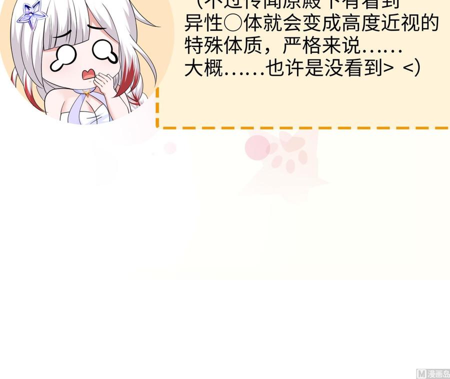 我在地府开后宫 第83话 快给我挡住 第126页