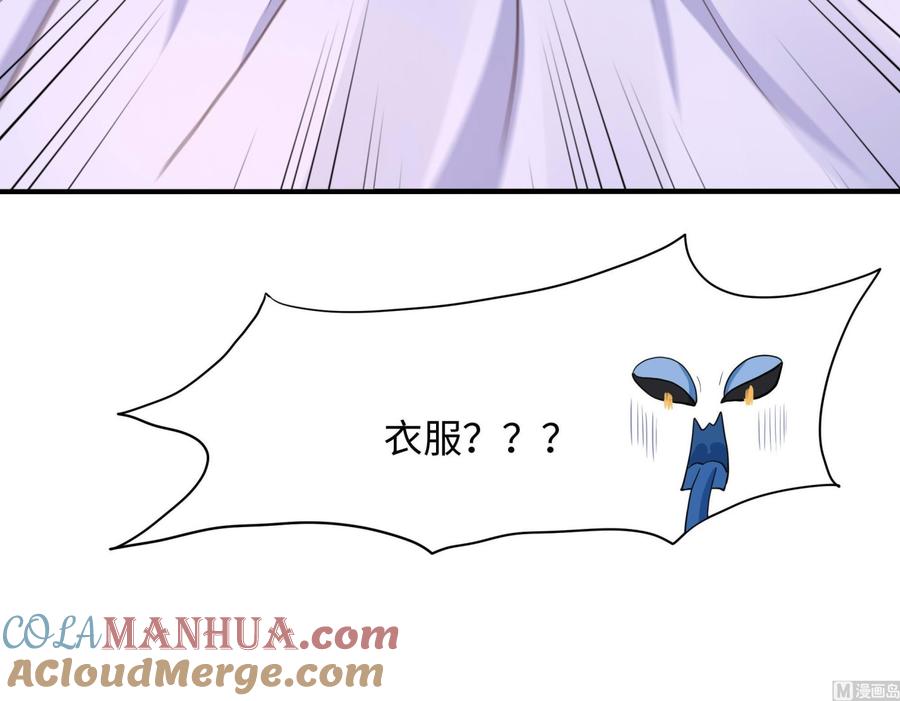 我在地府开后宫 第83话 快给我挡住 第57页