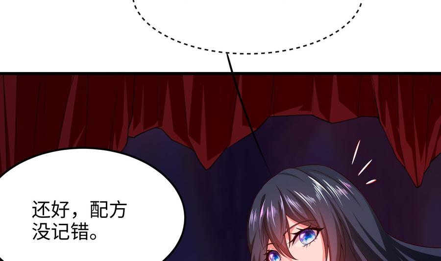 我在地府开后宫 第83话 快给我挡住 第8页