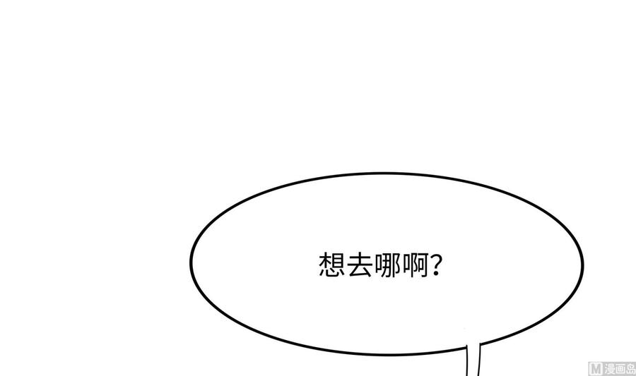 我在地府开后宫 第83话 快给我挡住 第96页