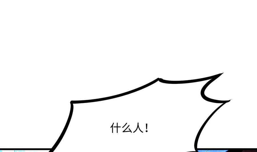 我在地府开后宫 第83话 快给我挡住 第31页