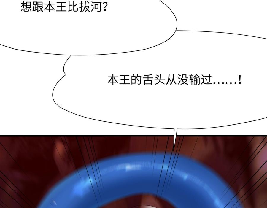 我在地府开后宫 第83话 快给我挡住 第55页