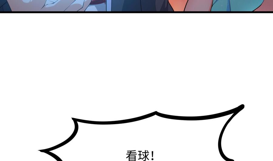 我在地府开后宫 第83话 快给我挡住 第11页